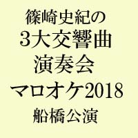 マロオケ2018アイキャッチ_edited-1